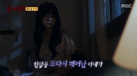 "여자 귀신이 20년 넘게 놀자고 쫓아다녀"...홈캠에도 찍힌 이상한 형체 '소름'(심야괴담회)