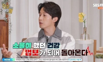 허경환, 결혼 절실...