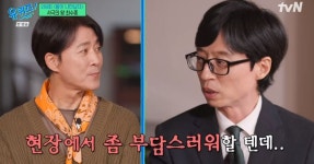 '유퀴즈' 예능의 왕 유재석이 드라마의 왕 최수종에게.. 