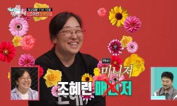 조혜련 이렇게 길 모르는 매니저는 처음...신입 직원 공개 (전참시)