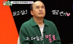 '자가 마련' 김광규 