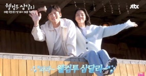 웰컴 투 삼달리 신혜선, 지창욱과 포스터 촬영 후 인별에 사진 올릴게