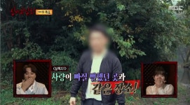 심야괴담회 