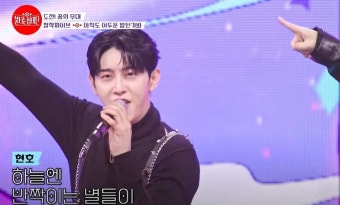 박현호 