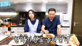 이지혜, 6종 반찬 뚝딱 만드는 요리 금손 압구정 장금이로 유명 (관종언니)