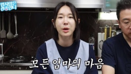 이지혜, 6종 반찬 뚝딱 만드는 요리 금손 압구정 장금이로 유명 (관종언니)