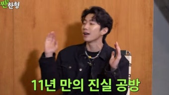박재범 
