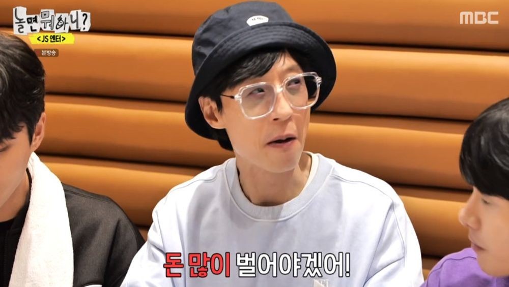 놀면 뭐하니?, 유재석의 인공지능과의 뜨거운 상호작용에 관심 집중