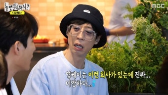 '놀뭐' 유재석, JYP 사옥 규모에 깜짝... 