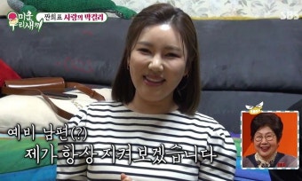 송가인, '이상형' 김종국에 시집가나...