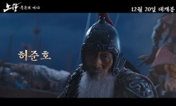이순신 영화로 3천만 모을까...마지막 노량, 12월 20일 개봉