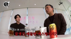 살롱드립2 이성민의 의문 왜 사이코패스 역할은 미남 배우들만 하지?[종합]