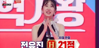 전유진, 예상보다 낮은 점수? 
