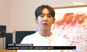 남태현 