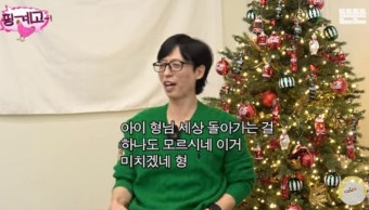 유재석 '1조 재산설' 하소연에 이성민 깜짝 