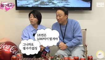 유재석 '1조 재산설' 하소연에 이성민 깜짝 