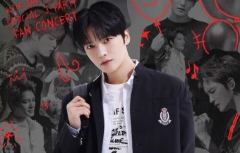 김재중, 1월 데뷔 20주년 팬 콘서트 개최... 교복 입고 '오빠의 귀환' 선언