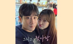 걸그룹 베스티 송다혜, '13년' 몰래 만난 전남친 공개...