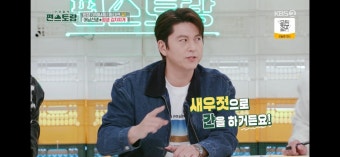 류수영, 역시 '주방 대통령', 김치찌개 레시피에 깜짝.. 비법은?('편스토랑')