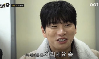 '전과자'→'전역자' 이이경 첫 방송...서울역에서 현금 500만 원을 잃어버리다?