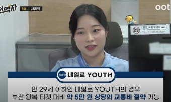 '전과자'→'전역자' 이이경 첫 방송...서울역에서 현금 500만 원을 잃어버리다?