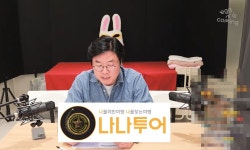 나영석PD 나나투어 동명 여행사와 무관...연락 삼가주길