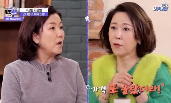 이성미·차화연 