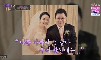 백일섭, 아내·딸과 절연한 이유 공개...