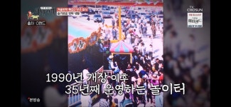 임채무, 150억 빚 두리랜드, 여의도 아파트 두 채 팔아(백반기행)