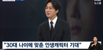 '뉴스룸' 정일우 