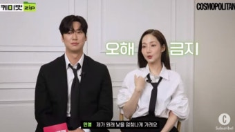박민영X나인우 