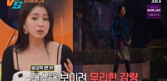 '강심장' 오윤아 