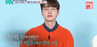 '살림남' 박서진 