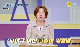 박미선, 워킹맘에 공감 출산 후 한 달 만에 복귀, 만삭 때도 일(고딩엄빠4)