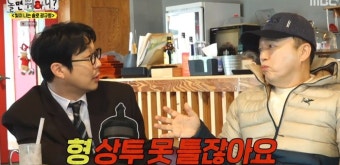 '놀뭐' 김광규, 