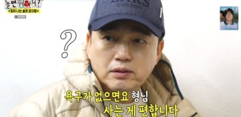 '놀뭐' 김광규, 