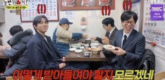 '놀뭐' 김광규, 