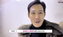 이정재 내게 힘을 주는 노래? 정국의 스탠딩 넥스트 투 유