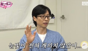 유재석 