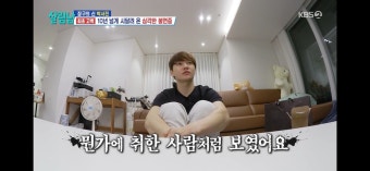 박서진, 불면증 고백 