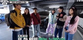 '아파트404' 유재석 