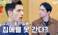 알베르토 한국에선 상사 눈치 때문에 퇴근 못해 (대한외국인)