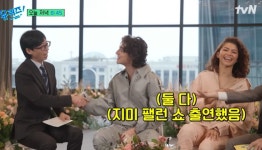 티모시 샬라메·젠데이아→톰 홀랜드, '유퀴즈' 찾은 할리웃 ★ [종합]