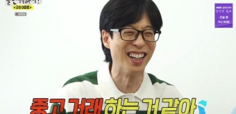 '놀뭐' 유재석도 부러워한 김광규의 송도집 