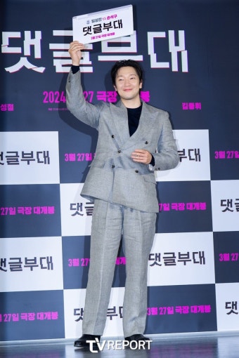 [T포토] 손석구 '댓글부대, 많은 관심 가져주세요'