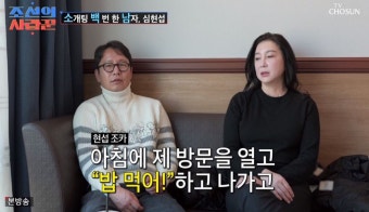 '조선의 사랑꾼' 심혜진 