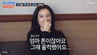 '조선의 사랑꾼' 심혜진 