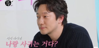 이상형 장도연 함락시킨 손석구의 필승 플러팅('살롱드립2')
