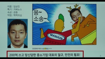 '댓글부대' 손석구X김성철, 치열한 대결의 승자는?