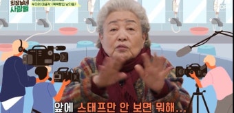 '회장님네' 강부자 